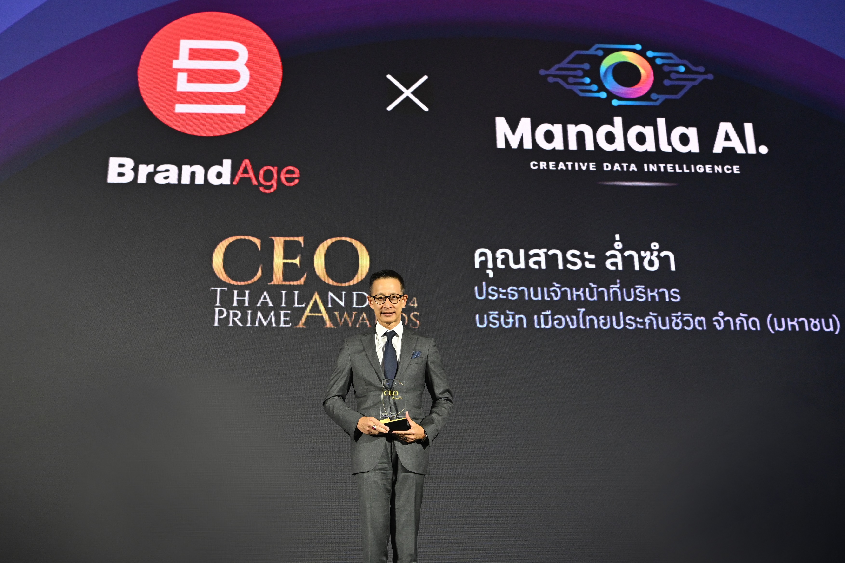 'สาระ ล่ำซำ'รับรางวัล CEO Thailand Prime Awards เป็นคนแรกของการจัดมอบรางวัล